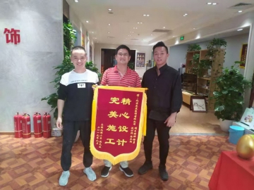 志(zhì)強北(běi)園業(yè)主贈送錦旗